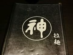 -日本料理神拉面
