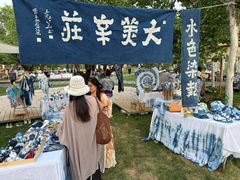 -辛庄国际文化艺术区