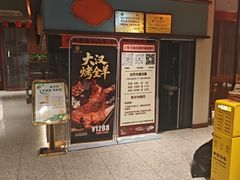 -丁里羊肉小镇(滨湖旗舰店)