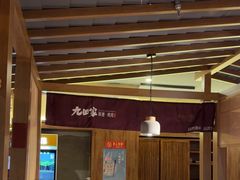 -九田家黑牛烤肉料理(新辰里亚运村店)