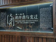 -中国京杭大运河博物馆