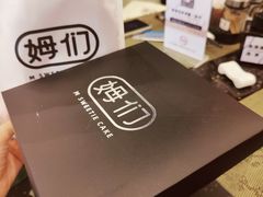 -姆们M Sweetie Cake(三里屯店)
