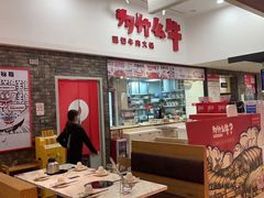 -为什么牛潮汕牛肉火锅(万胜广场店)