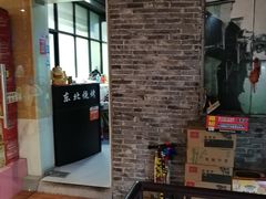 门面-亮子·东北特色烧烤(复悦荟店)