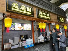 门面-陕西名小吃(T3航站楼一店)