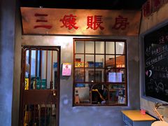-楠火锅(绵阳首店)