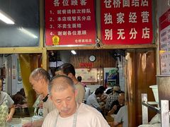 -仓桥面结店