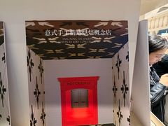 -HOT CRUSH趁热集合·现烤面包(上海环球港店)