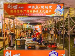 -刘姐啤酒鱼民族演艺餐厅(西街总店)