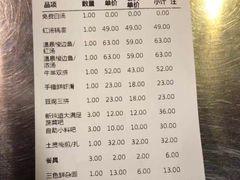账单-新辣道鱼火锅(上地华联店)