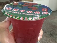 -喀斯特杨梅汤(荔波美食街店)
