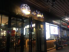 门面-小莆天(元帅路店)