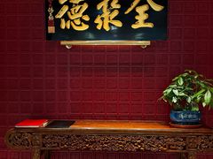 -北京全聚德(清华园店)