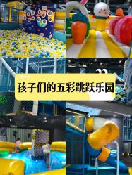 -反弹蹦床公园·亲子乐园·团建·派对(青岛融创茂店)