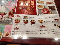 -宏状元现熬粥·京味菜(五棵松店)