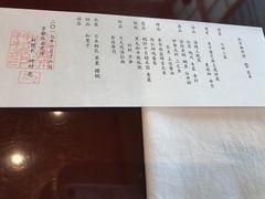 菜单-盘古七星酒店·京都怀石花传日餐厅
