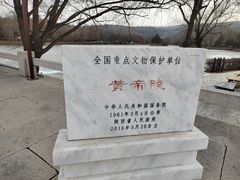 -黄帝陵