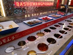 自助调料区-巴蜀王婆大虾(南锣鼓巷店)