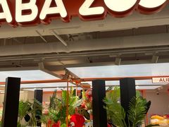 -盒马X会员店(王府井奥莱UP TOWN店)
