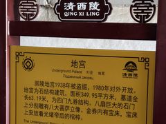 -清西陵