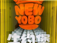 -牛约堡-牛肉汉堡(长宁店)