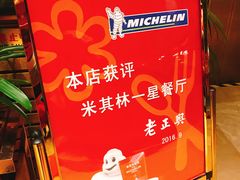 -老正兴菜馆(福州路店)