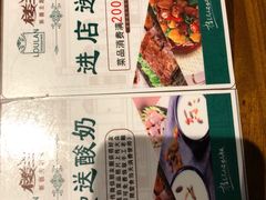 -楼兰新疆主题餐厅(坂田佳华领汇广场店)