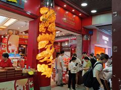 -皇上皇腊味店(下九路店)