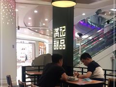 -满记甜品(南京虹悦城三店)