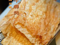 牛油炸腐竹-沙胆彪炭炉牛杂煲(成都玉林店)