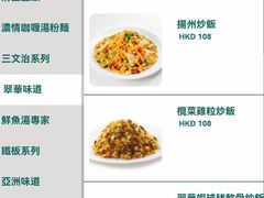 -翠华餐厅(香港国际机场店)