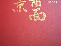 -恭敬李老北京炸酱面·京味菜(西花市店)