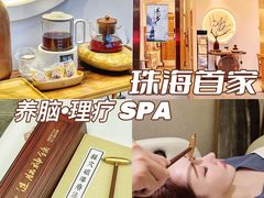 -不凡脑禅境·养生·舒压调理SPA(华发世纪城店)
