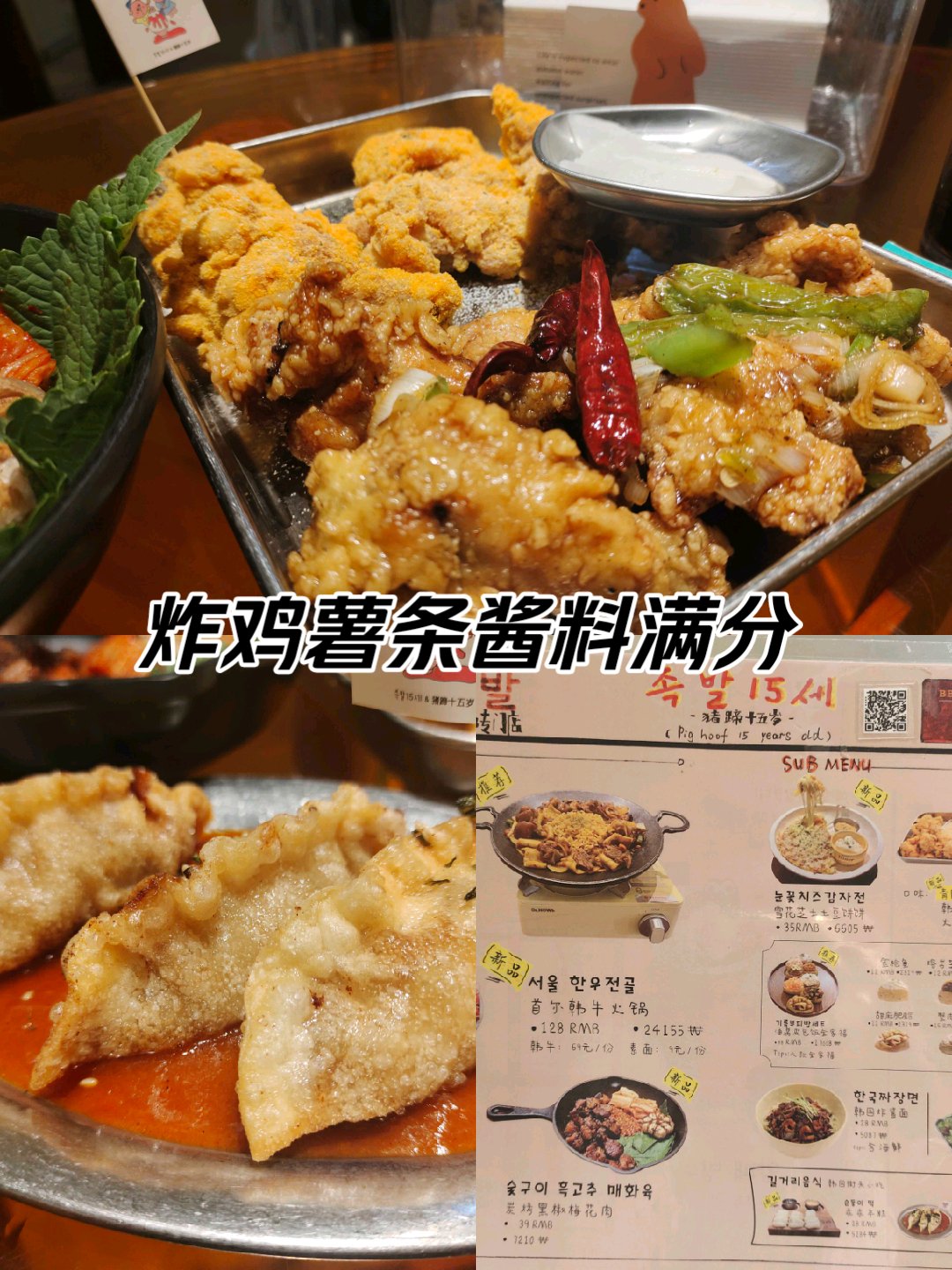 绝味炸鸡腌料图片