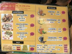 菜单-榮泰米粉湯(Left Shop)