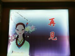 -顺姬冷面(延大护理学院小区店)