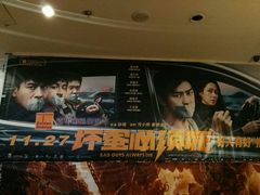 -嘉华国际影城(学清路店)
