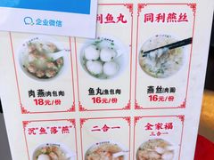 -同利肉燕老铺(澳门路店)