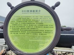 -大连旅顺潜艇博物馆