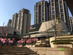 -易生活购物公园