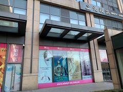 -国药中服免税(北京坊店)