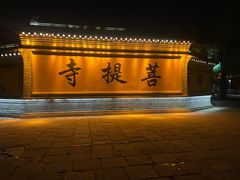 -朝花夕拾中餐厅(台儿庄古城复兴广场店)