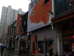 -漫烤鱼&徐州烧烤夜宵(万达店)