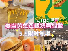 -麦当劳(黄石北路店)
