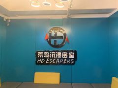 -荒岛实景沉浸密室(江汉路1店)