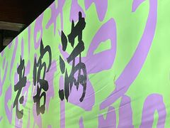 -老客满蛋饼(双塔市集店)