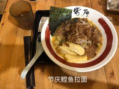 -雷门拉面·现熬骨汤(凯德来福士店)