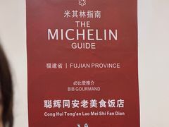 -聪辉同安老美食饭店(大元路店)