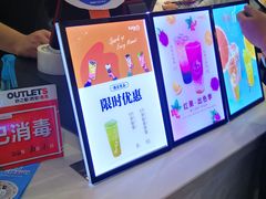 -CoCo都可(砂之船奥莱店)