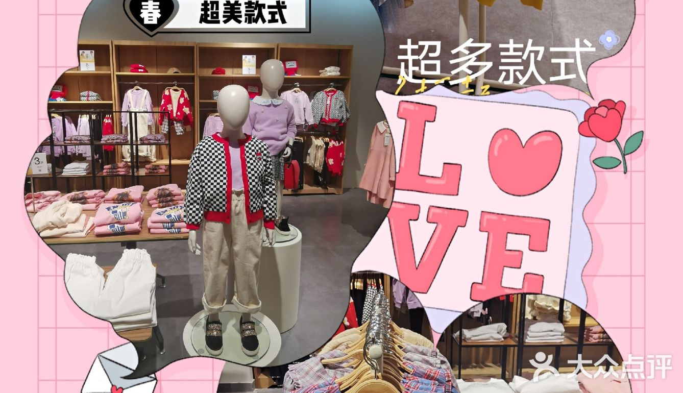 超实用逛买地图之让你的小公主美起来